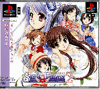 Sister Princess 2 JP Playstation  box art